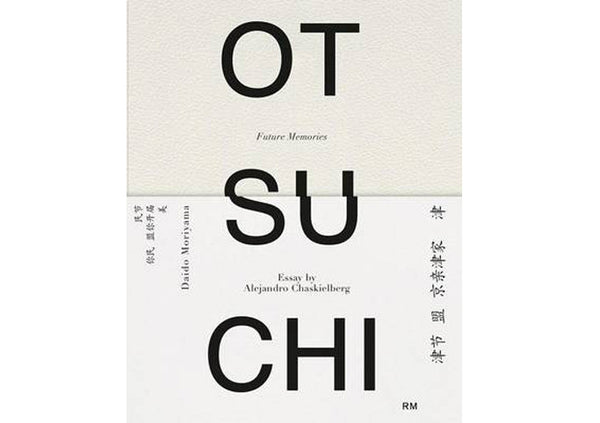 ?Tsuchi: Future Memories : Essay by Alejandro Chaskielberg